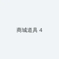 YY在线观看播放 积分商城 - 邀请码